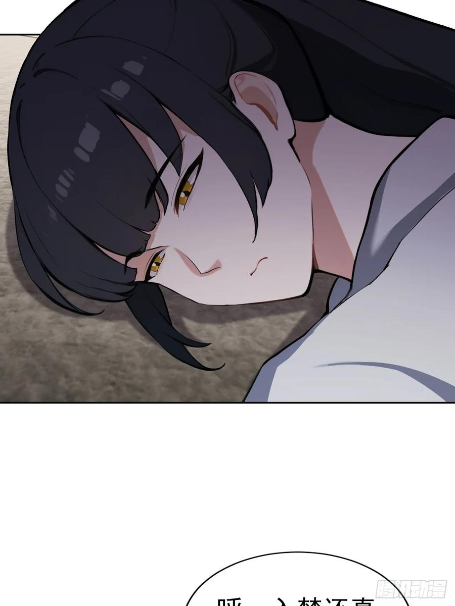 第166话 隐藏的秘密 第26页