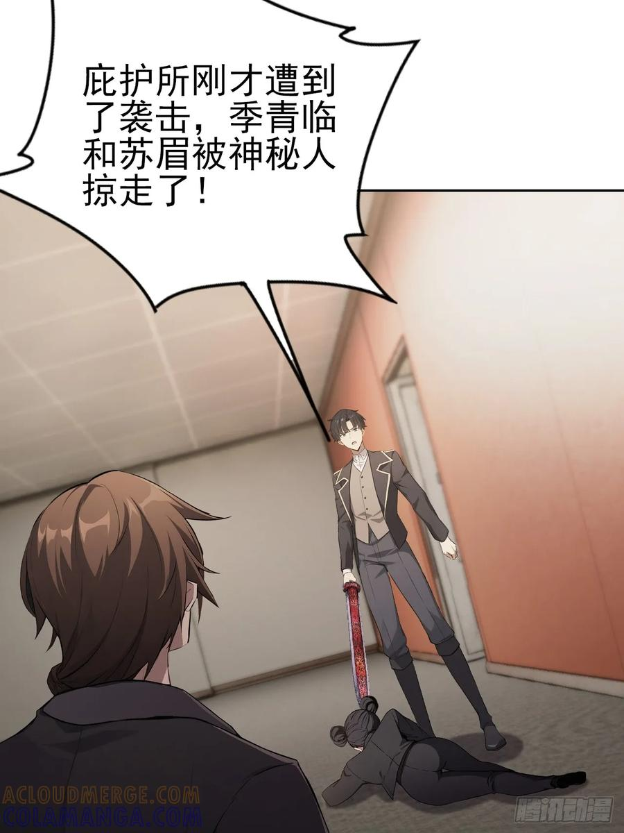 第166话 隐藏的秘密 第28页