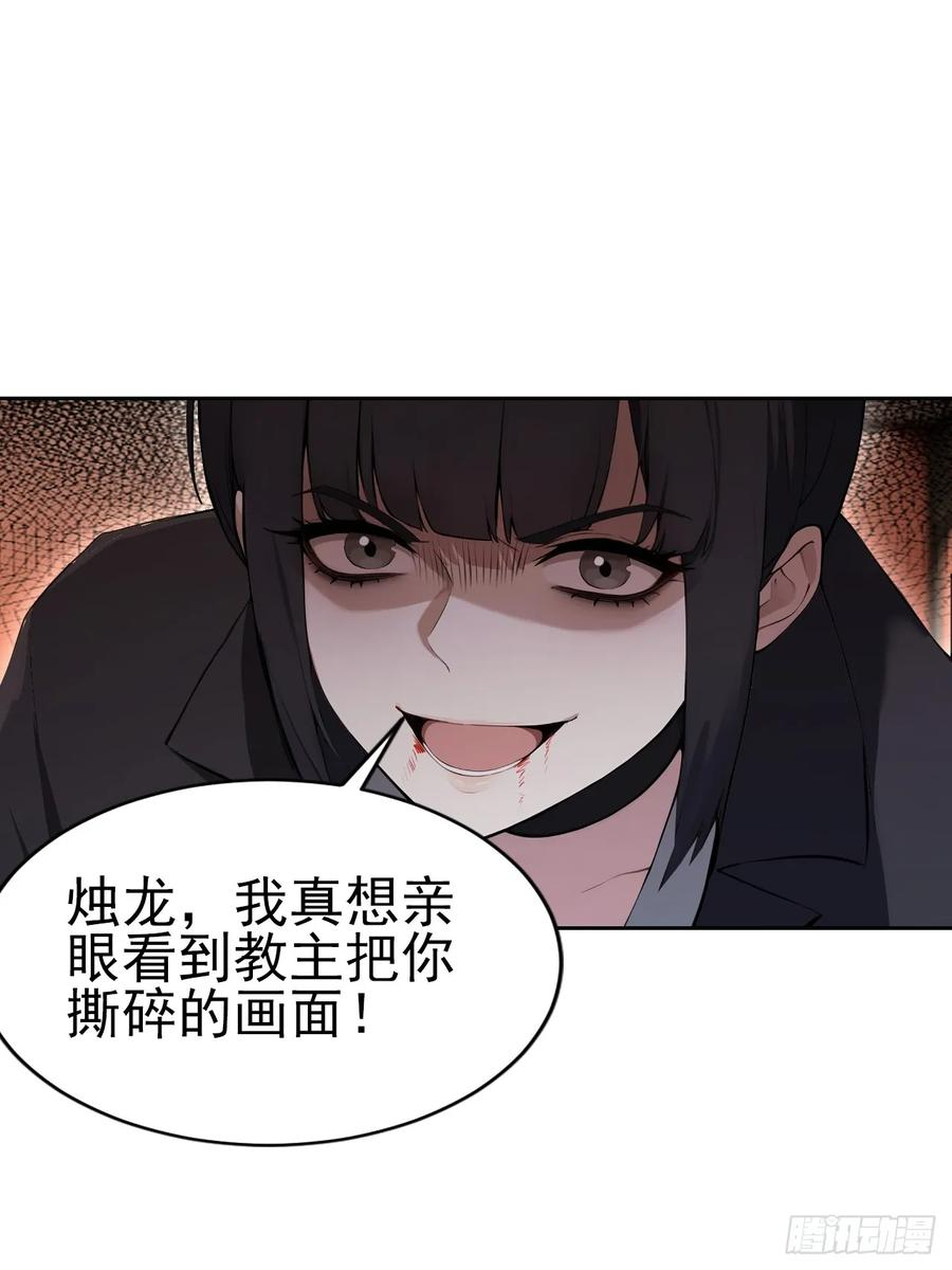 第166话 隐藏的秘密 第30页