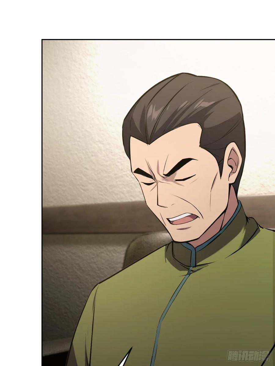 第166话 隐藏的秘密 第39页