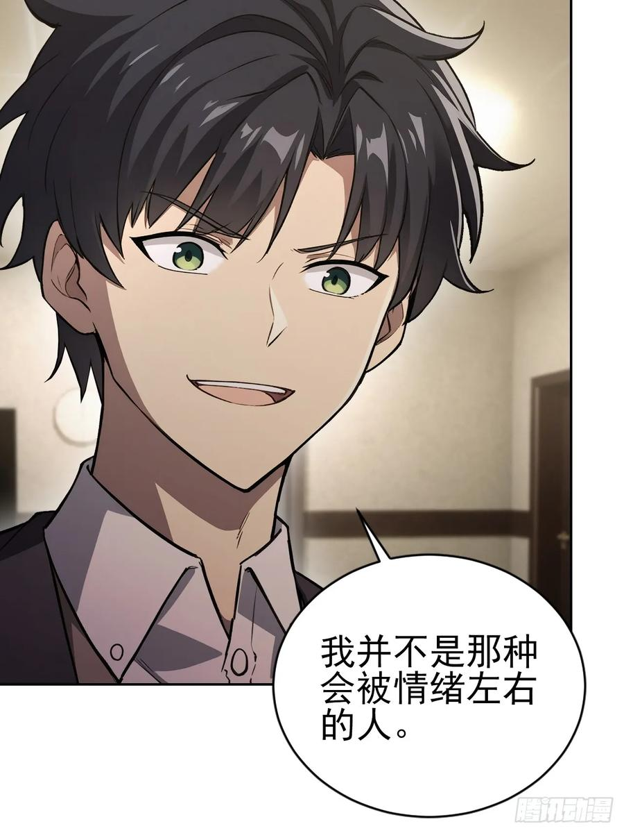 第166话 隐藏的秘密 第41页