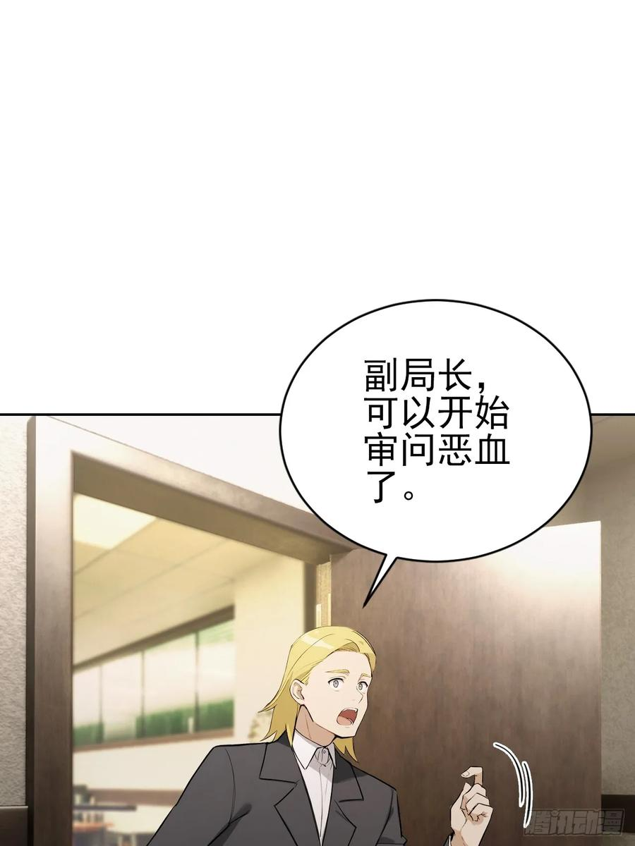 第166话 隐藏的秘密 第42页