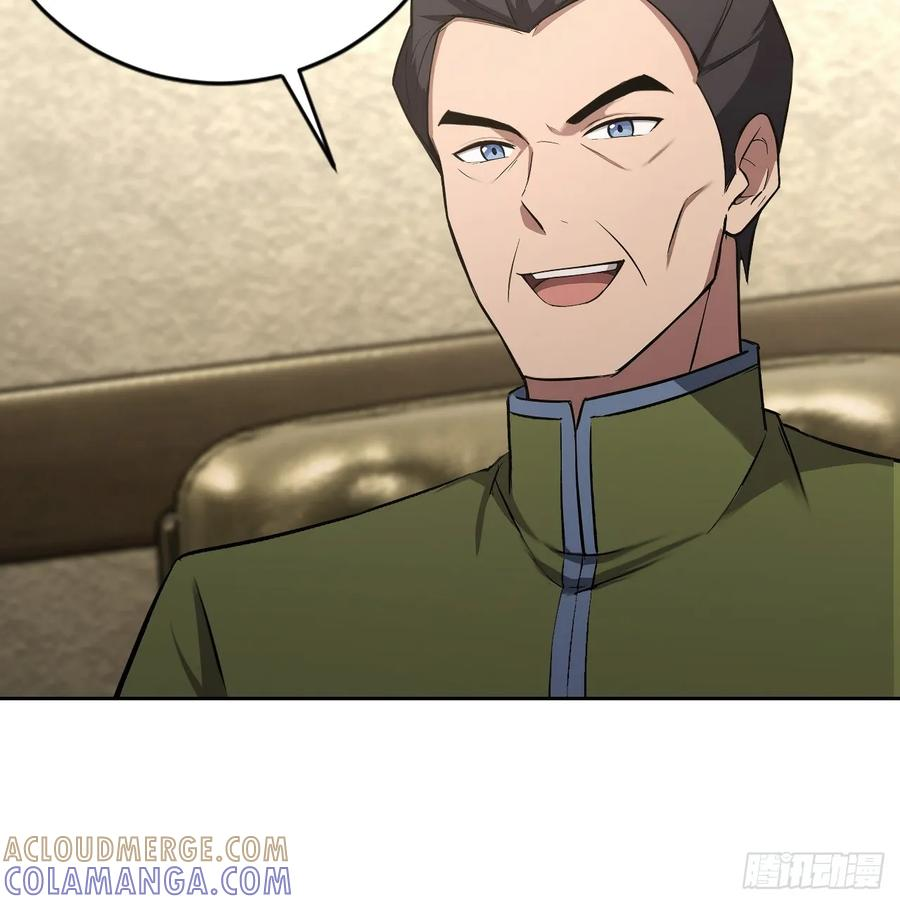 第166话 隐藏的秘密 第55页