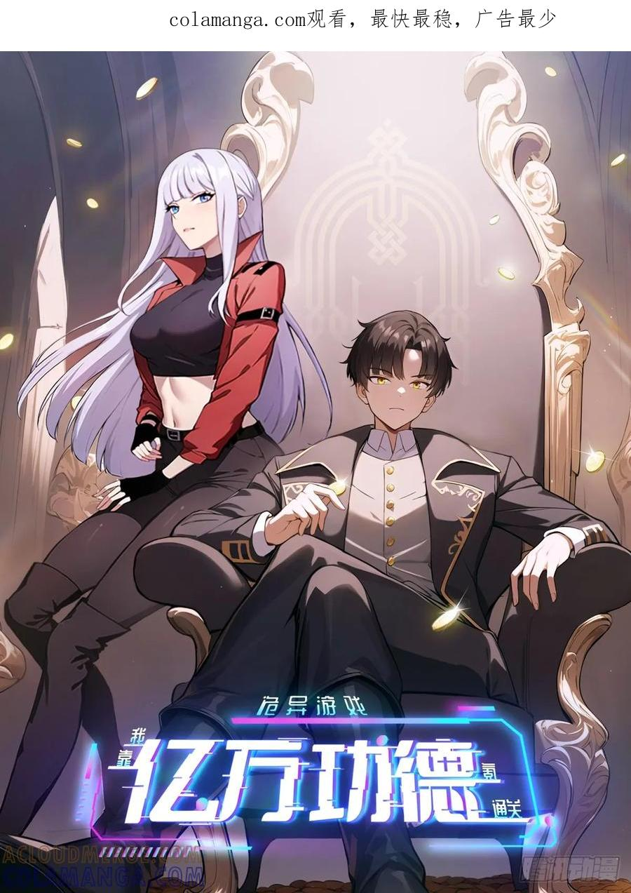 第167话 狡兔死，走狗烹 第1页