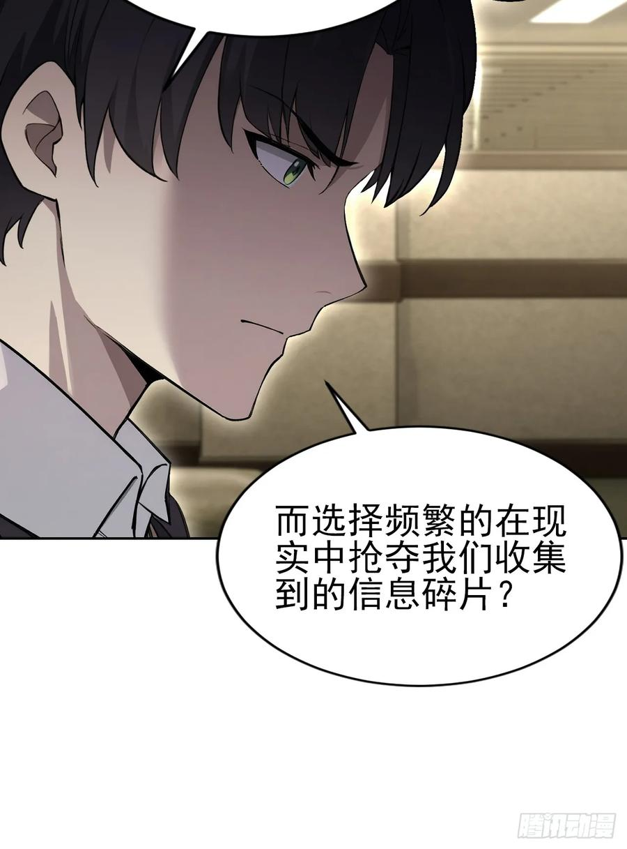 第167话 狡兔死，走狗烹 第6页