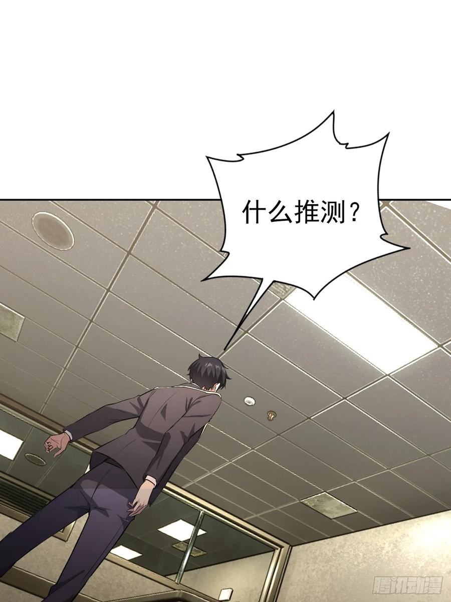 第167话 狡兔死，走狗烹 第9页