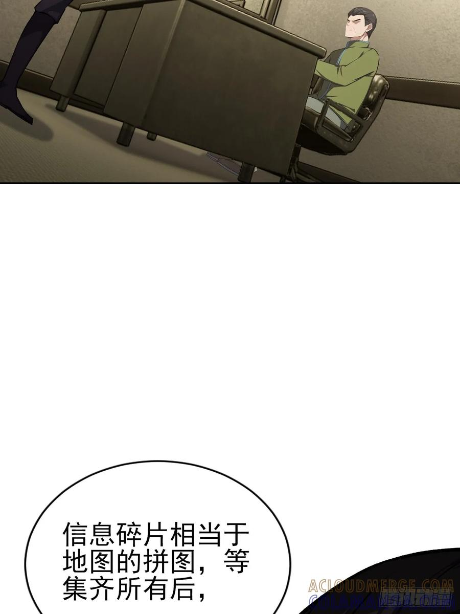 第167话 狡兔死，走狗烹 第10页