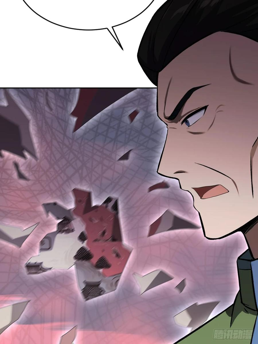 第167话 狡兔死，走狗烹 第11页