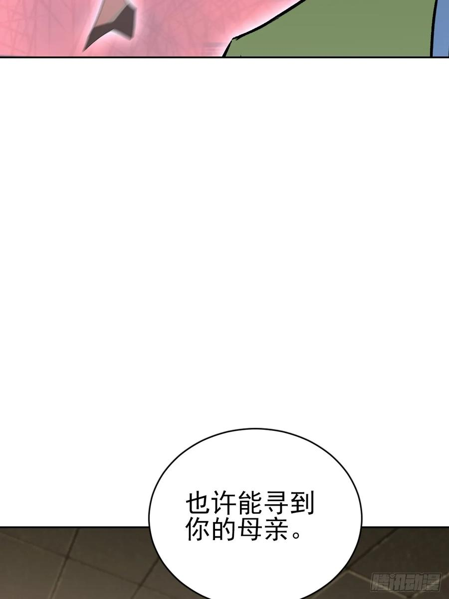 第167话 狡兔死，走狗烹 第12页