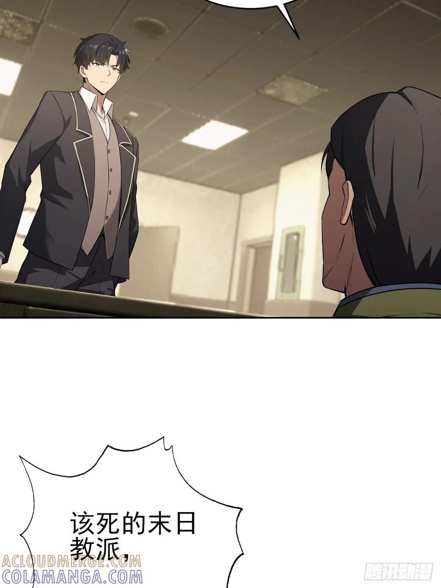 第167话 狡兔死，走狗烹 第13页