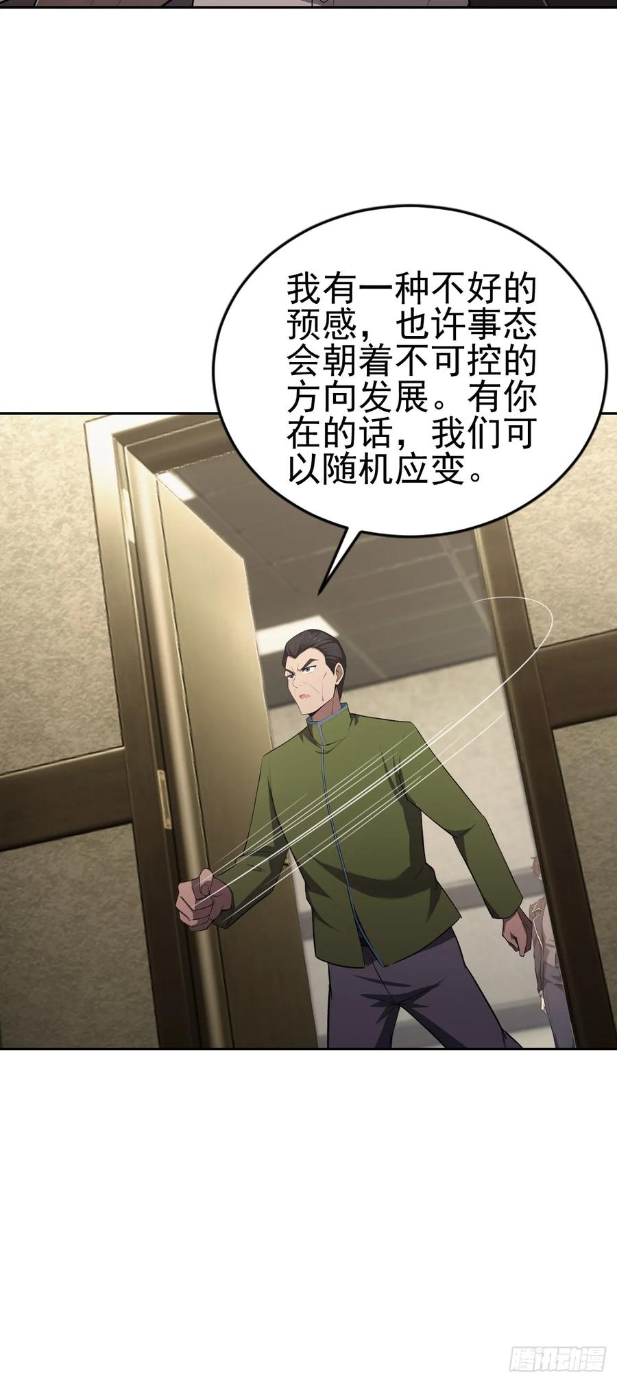 第167话 狡兔死，走狗烹 第17页