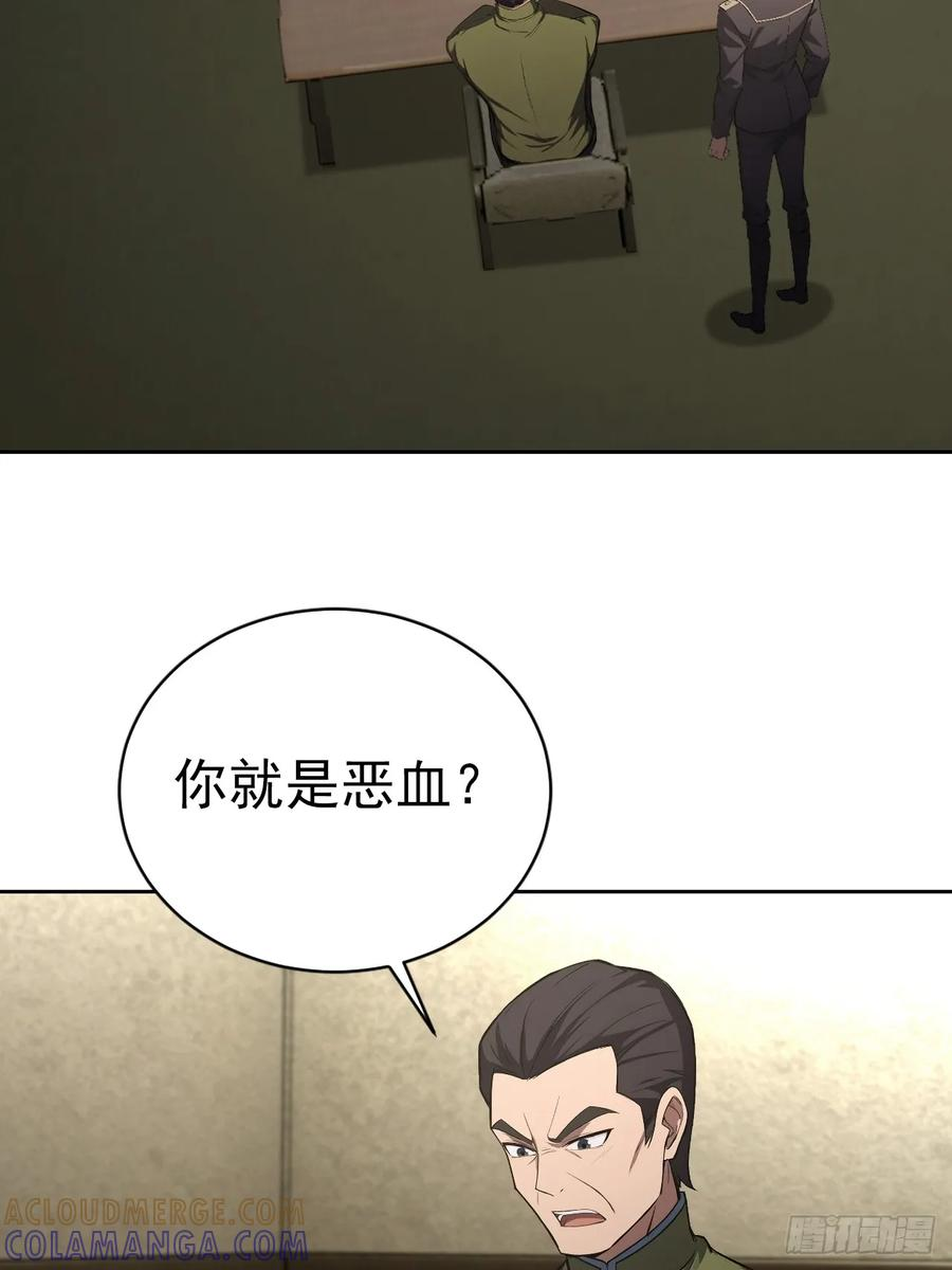 第167话 狡兔死，走狗烹 第22页