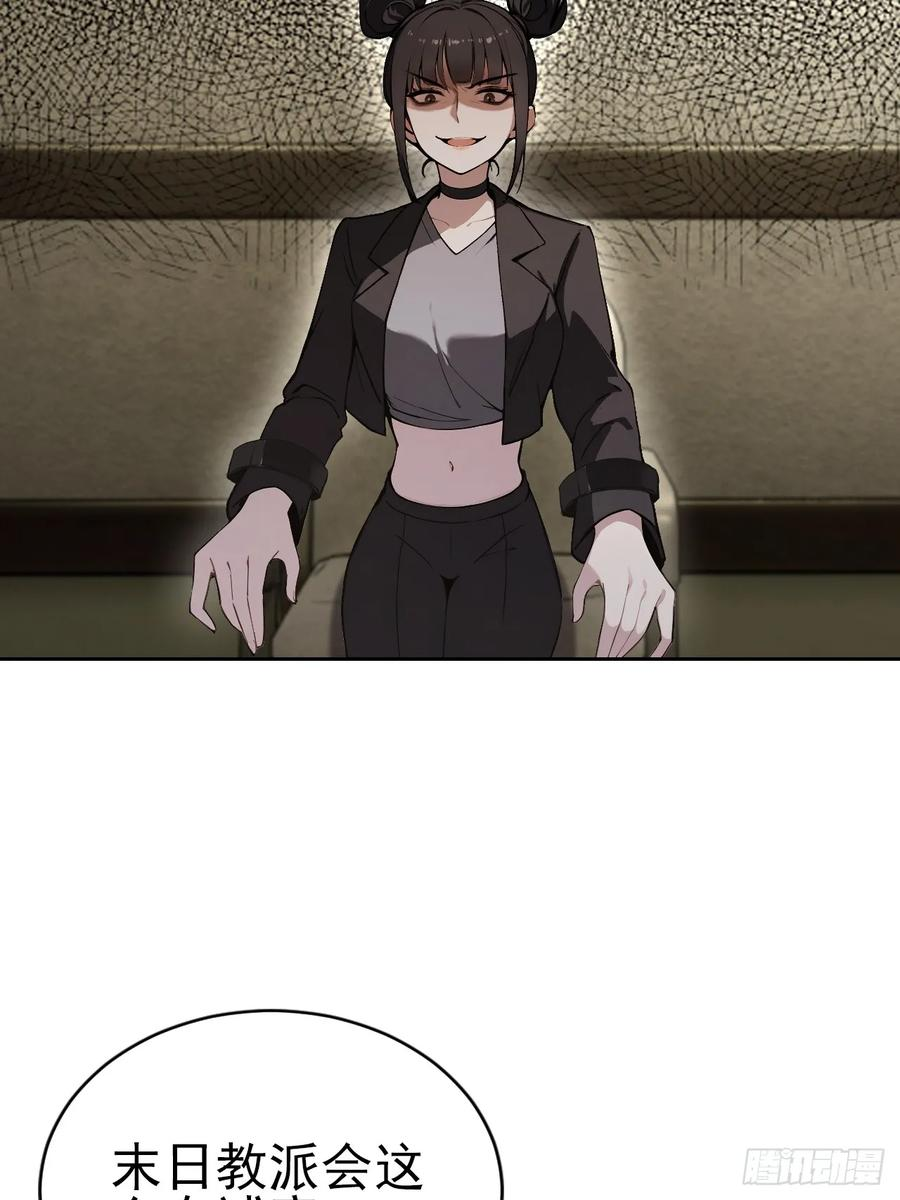 第167话 狡兔死，走狗烹 第24页