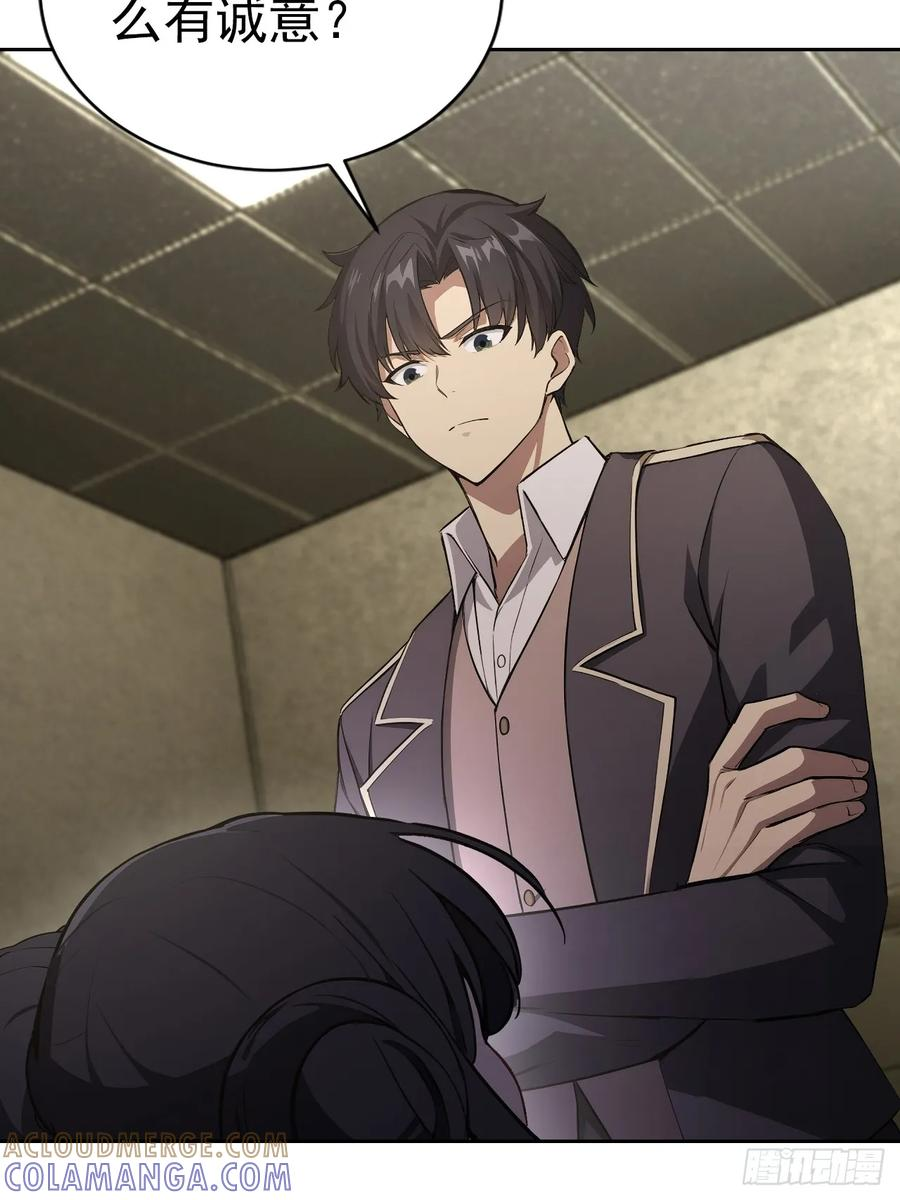 第167话 狡兔死，走狗烹 第25页