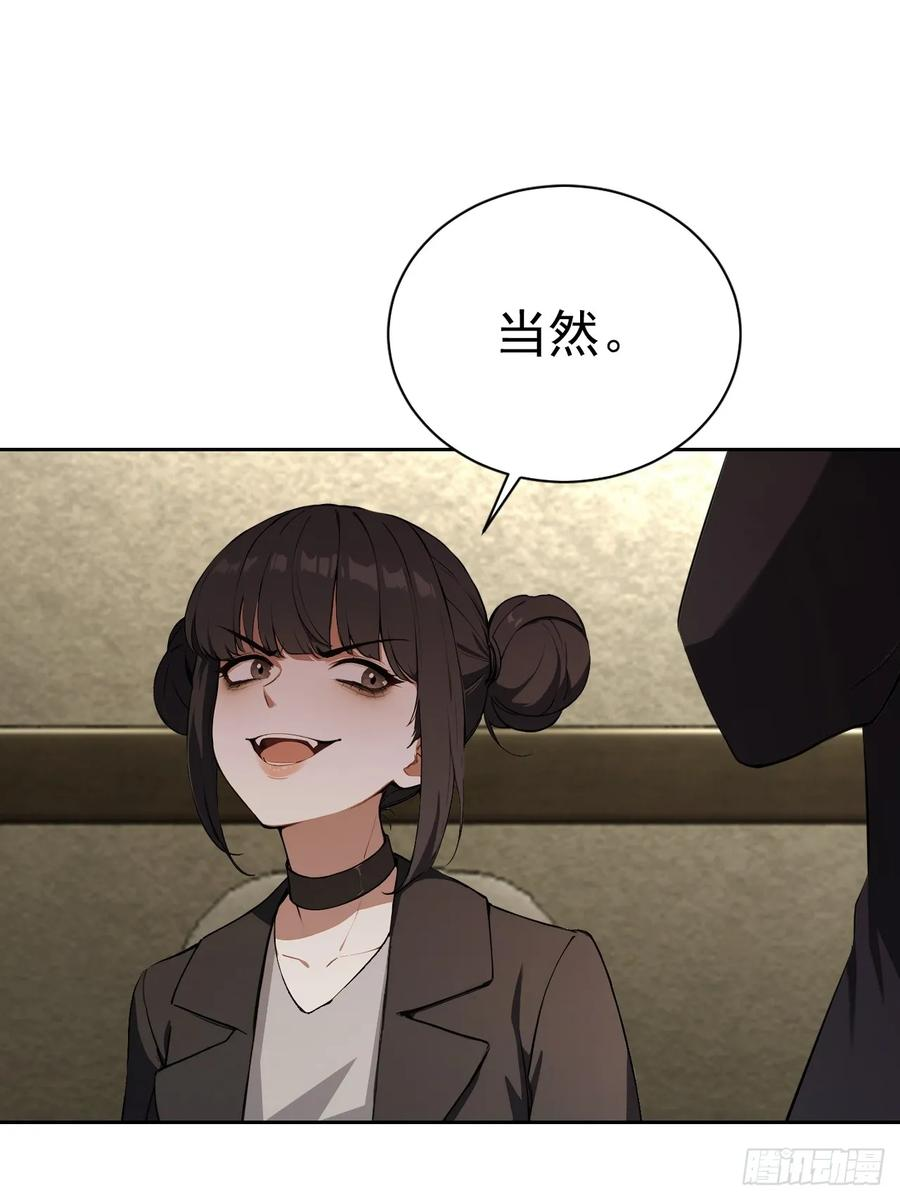 第167话 狡兔死，走狗烹 第26页