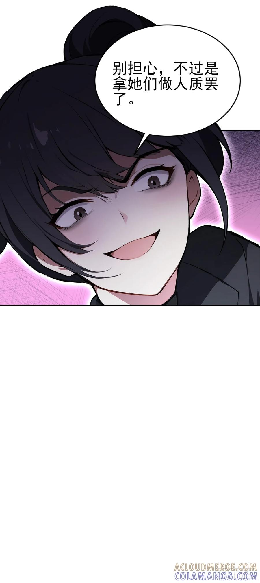 第167话 狡兔死，走狗烹 第28页