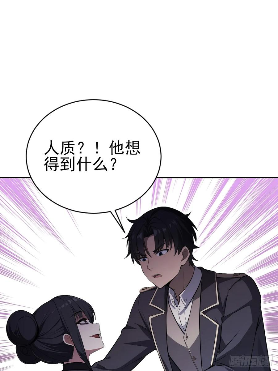 第167话 狡兔死，走狗烹 第29页