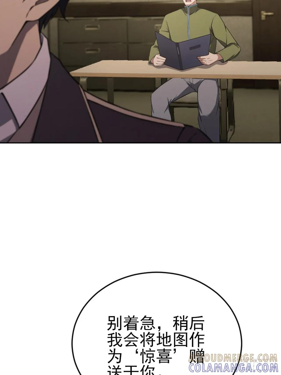 第167话 狡兔死，走狗烹 第31页