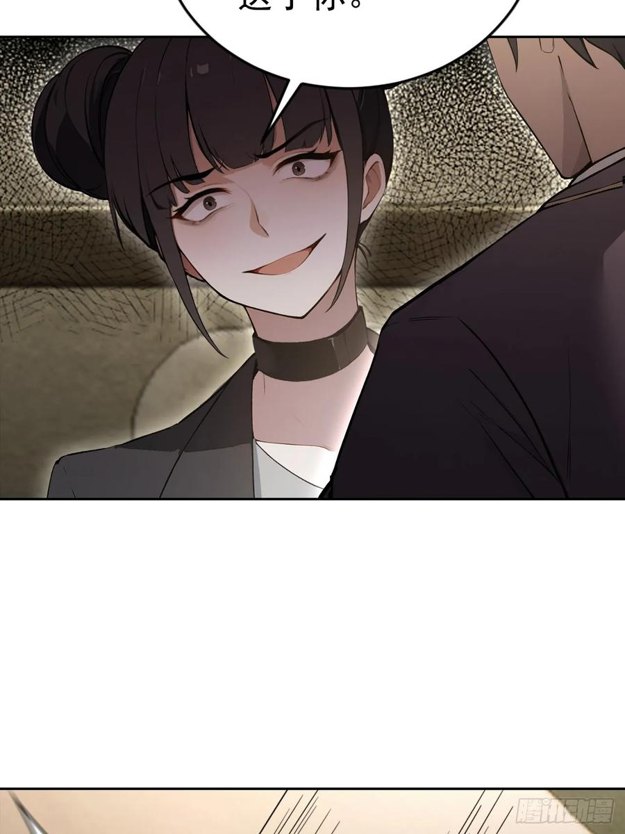 第167话 狡兔死，走狗烹 第32页