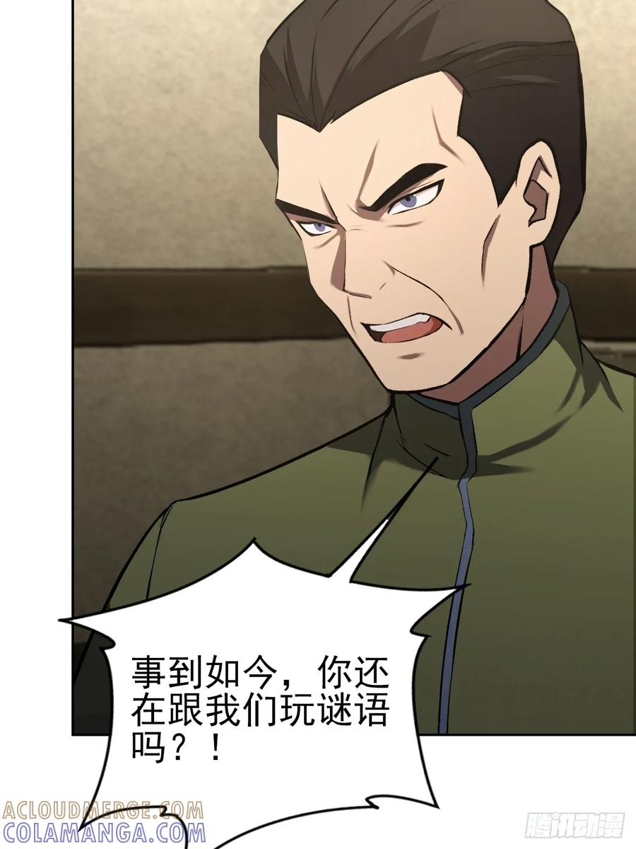 第167话 狡兔死，走狗烹 第34页