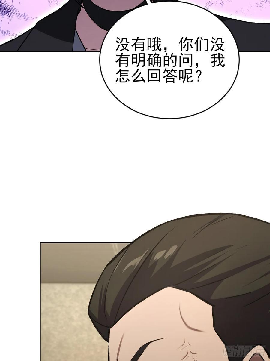 第167话 狡兔死，走狗烹 第36页