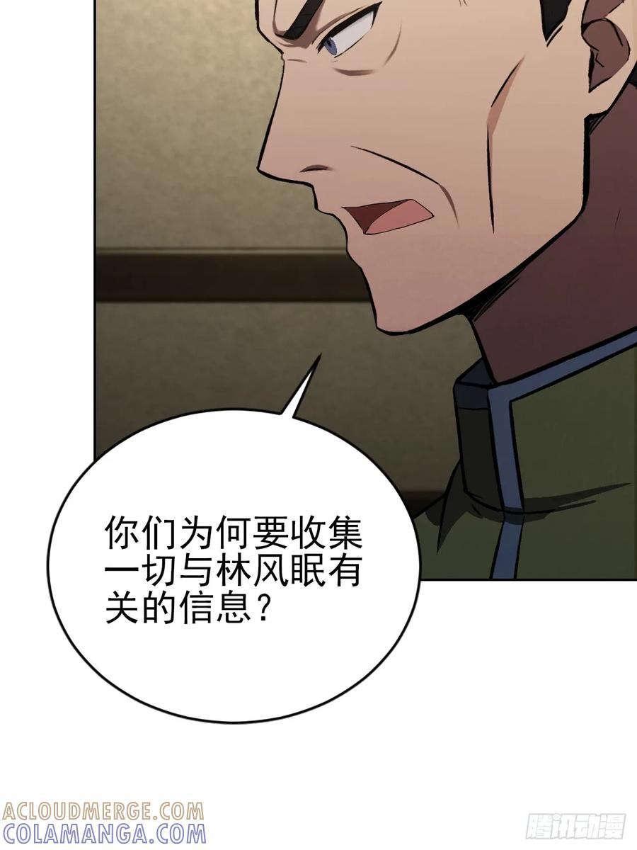 第167话 狡兔死，走狗烹 第37页