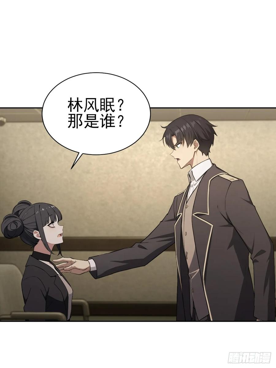 第167话 狡兔死，走狗烹 第38页