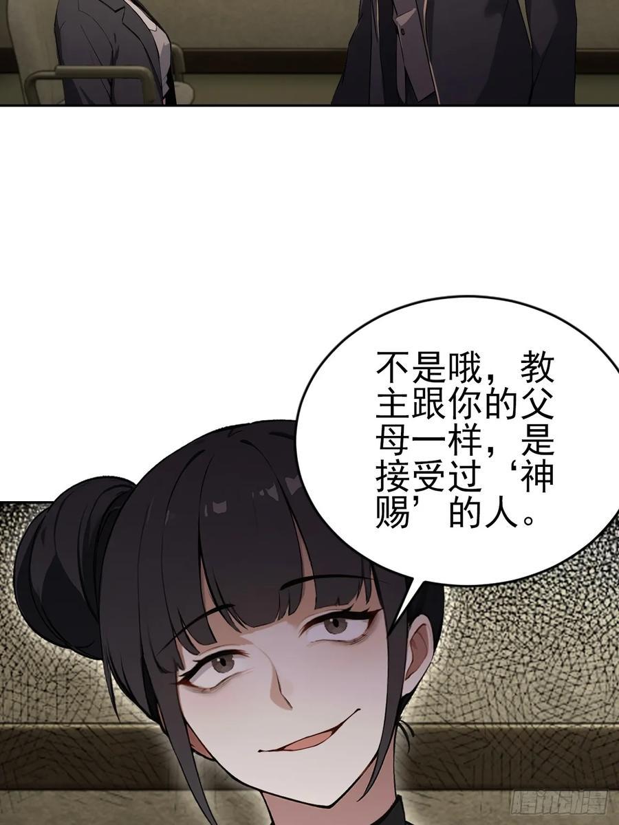 第167话 狡兔死，走狗烹 第47页