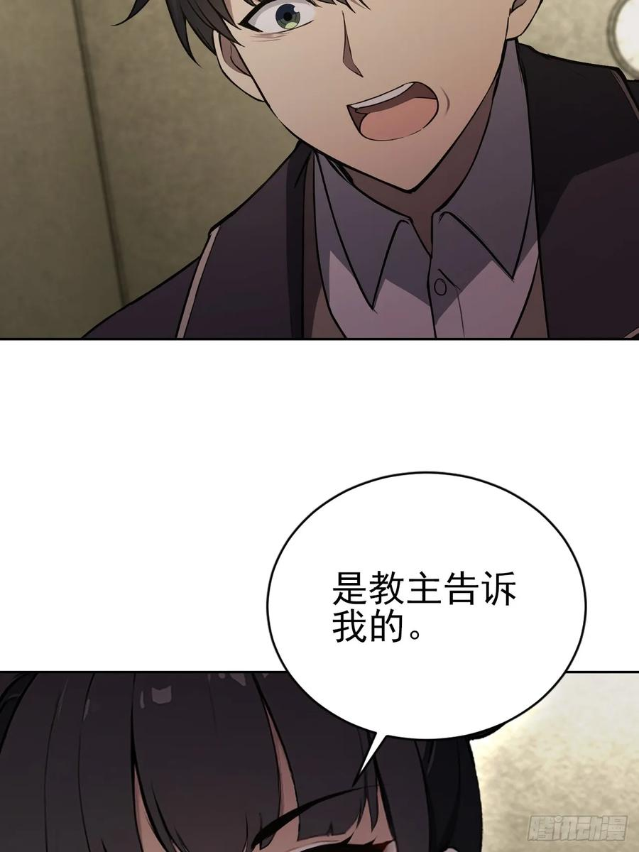 第167话 狡兔死，走狗烹 第53页