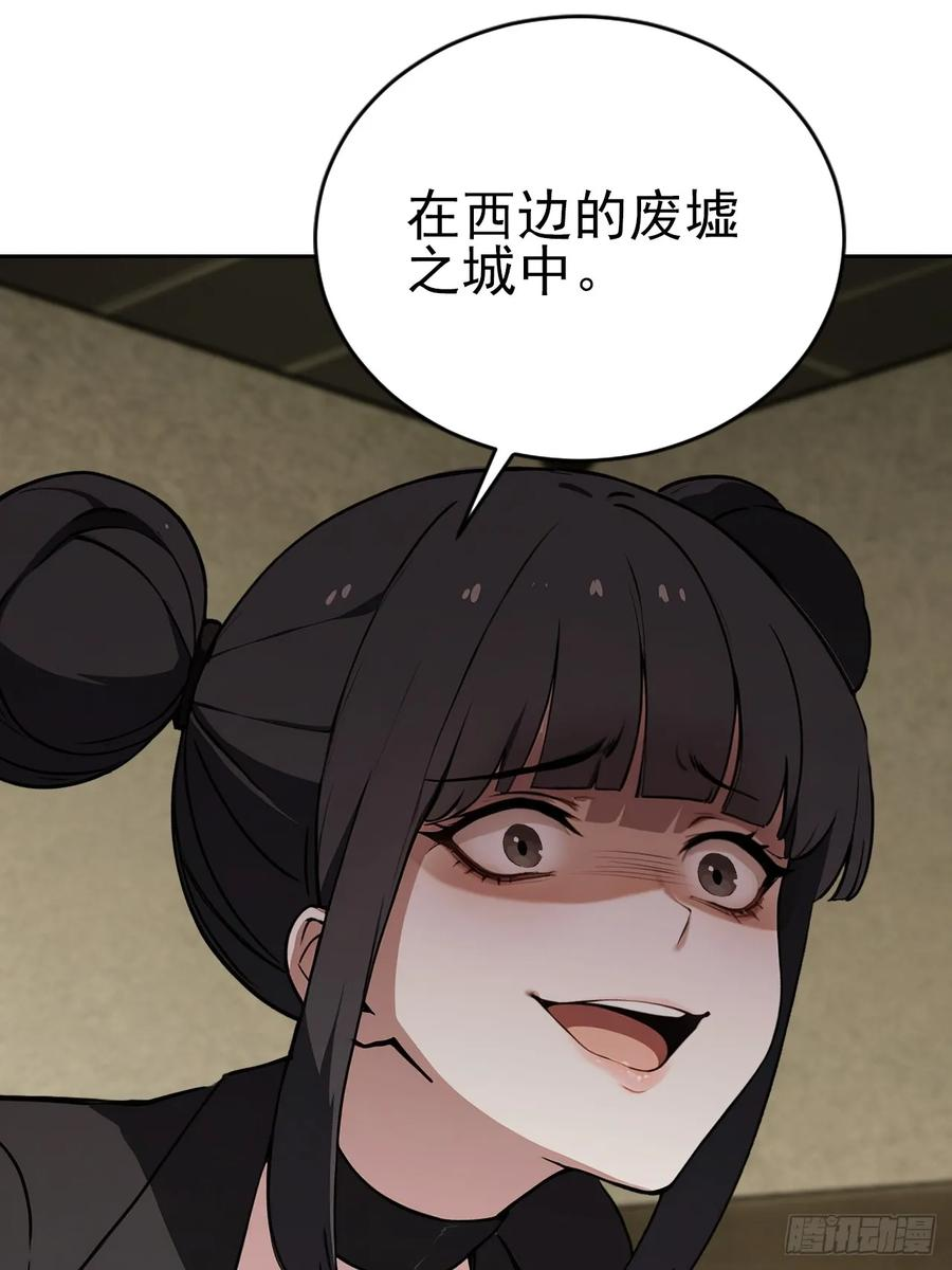 第167话 狡兔死，走狗烹 第57页