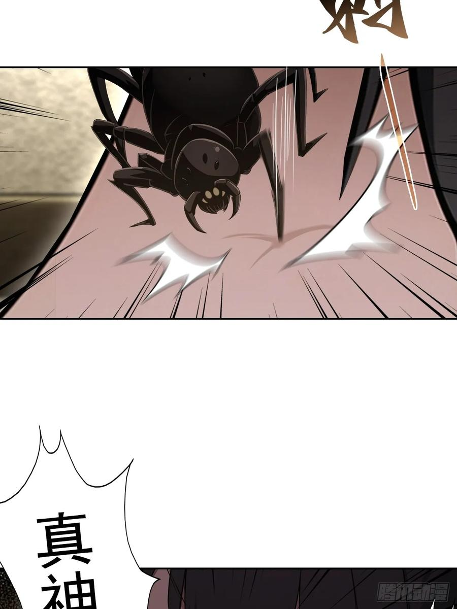 第167话 狡兔死，走狗烹 第60页