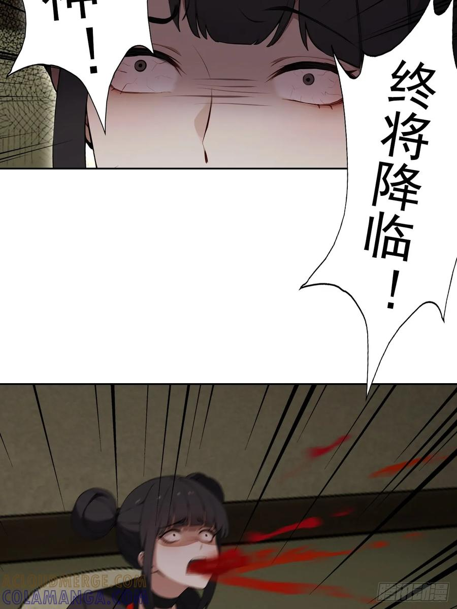 第167话 狡兔死，走狗烹 第61页