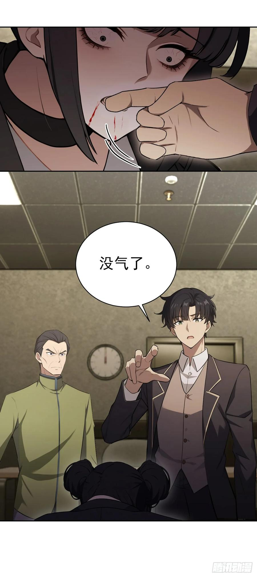 第167话 狡兔死，走狗烹 第65页