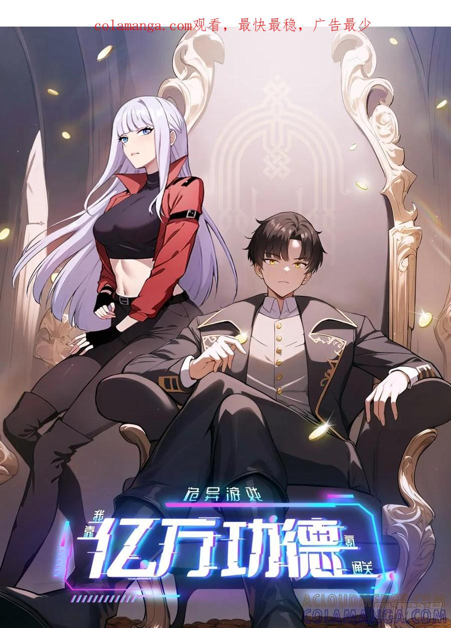 第168话 退出人安局 第1页