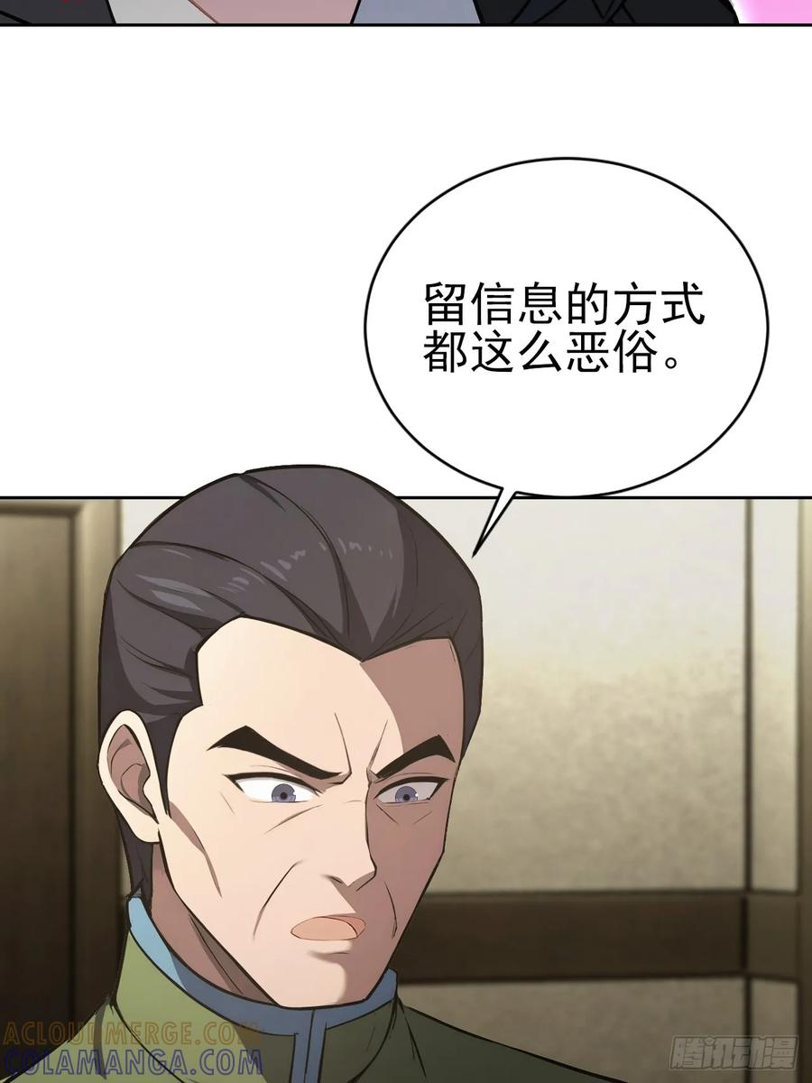 第168话 退出人安局 第4页