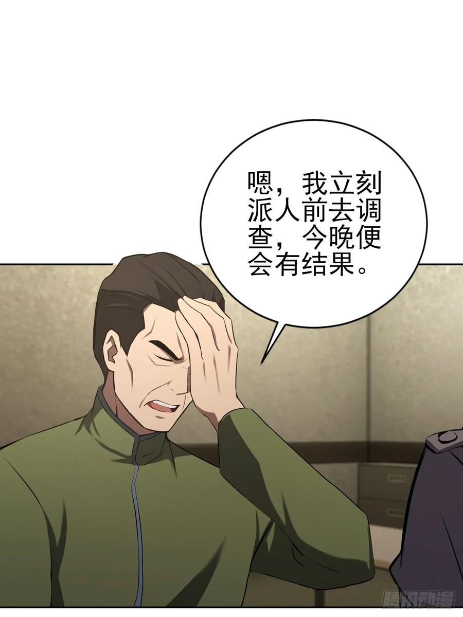 第168话 退出人安局 第14页