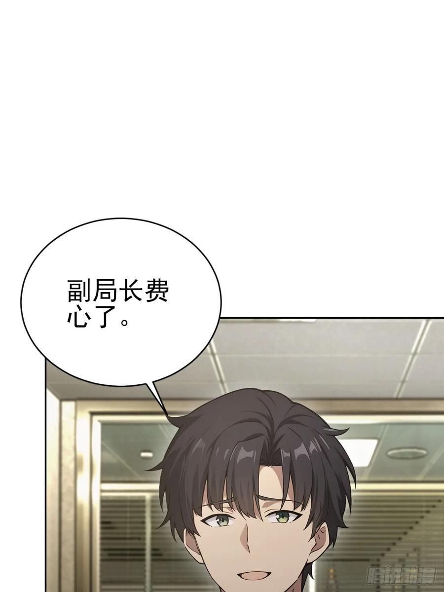 第168话 退出人安局 第15页