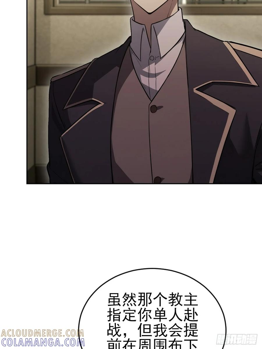 第168话 退出人安局 第16页