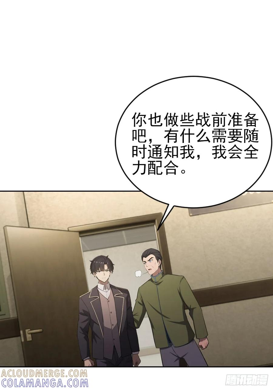 第168话 退出人安局 第25页