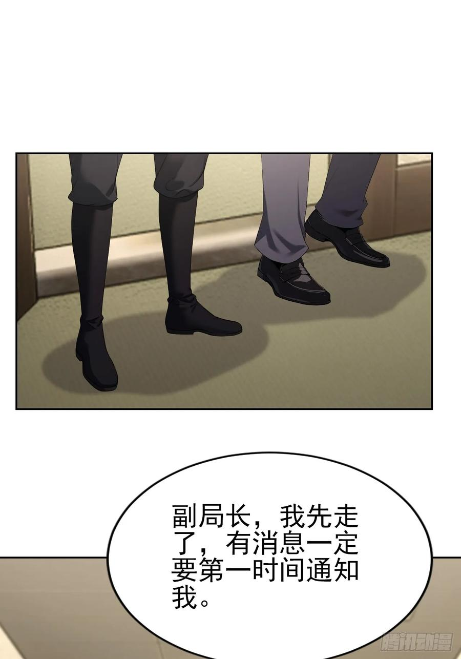 第168话 退出人安局 第26页