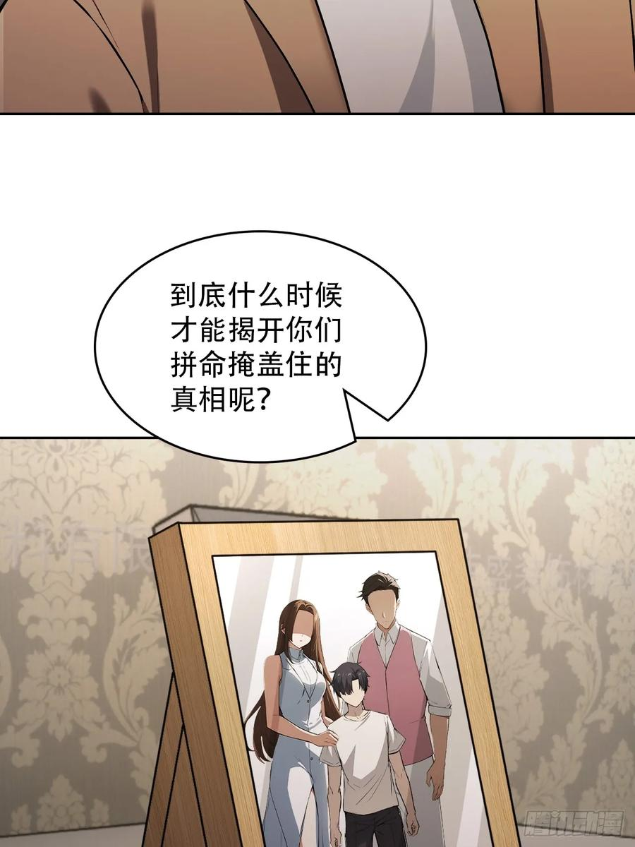 第168话 退出人安局 第30页