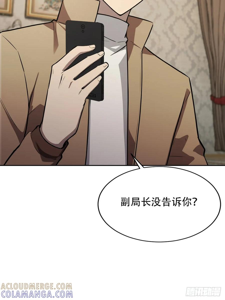 第168话 退出人安局 第37页