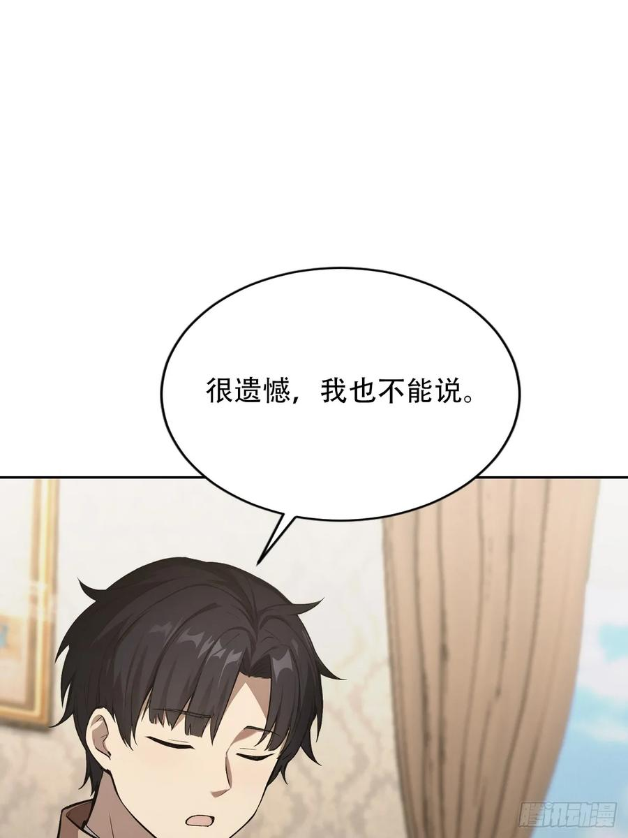 第168话 退出人安局 第39页