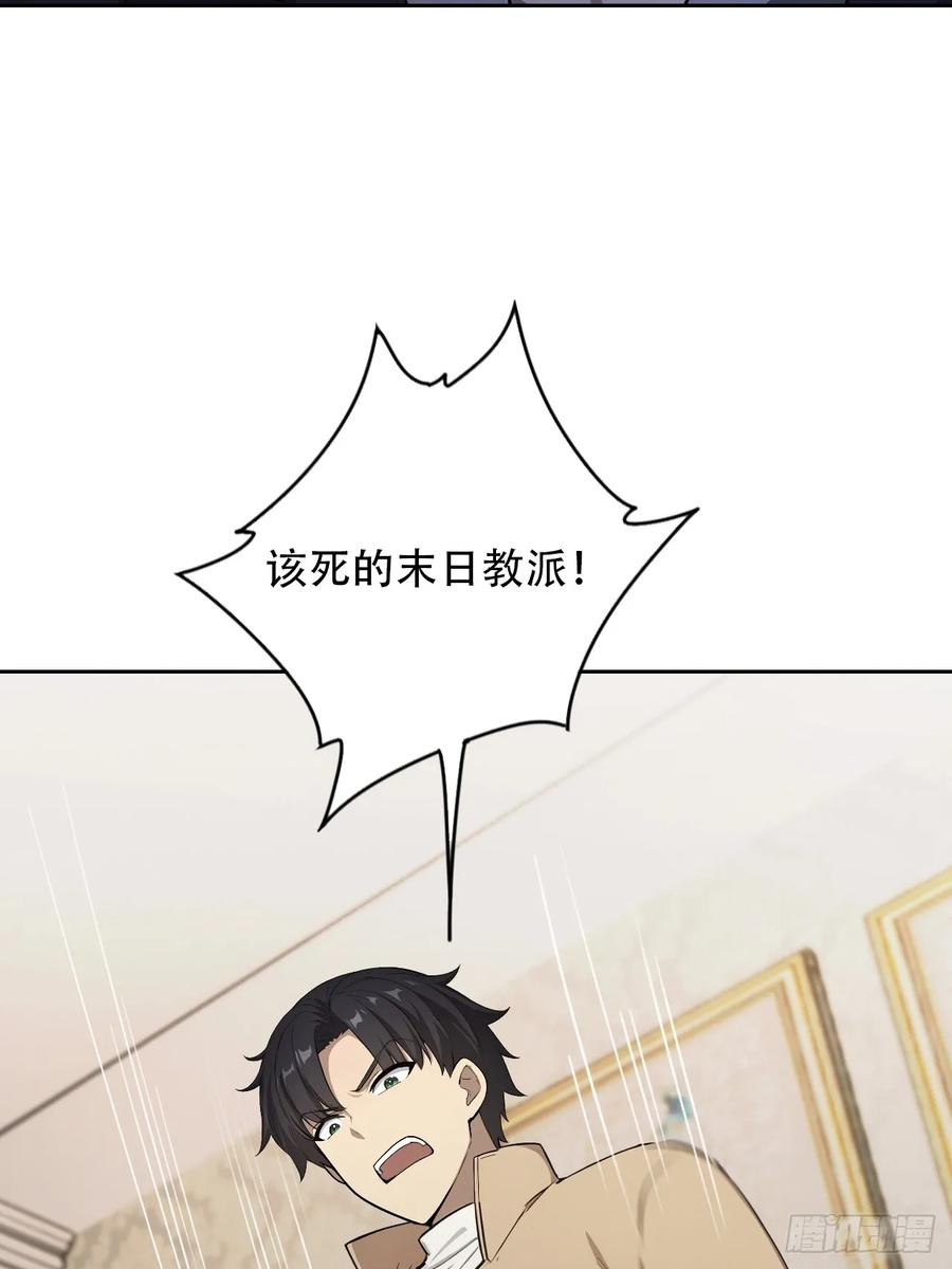第168话 退出人安局 第54页