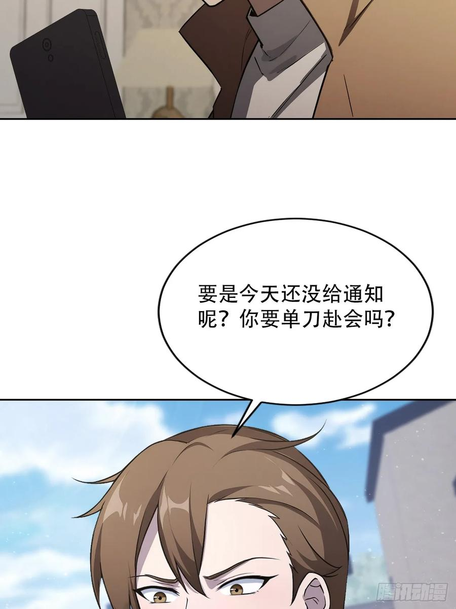 第168话 退出人安局 第62页