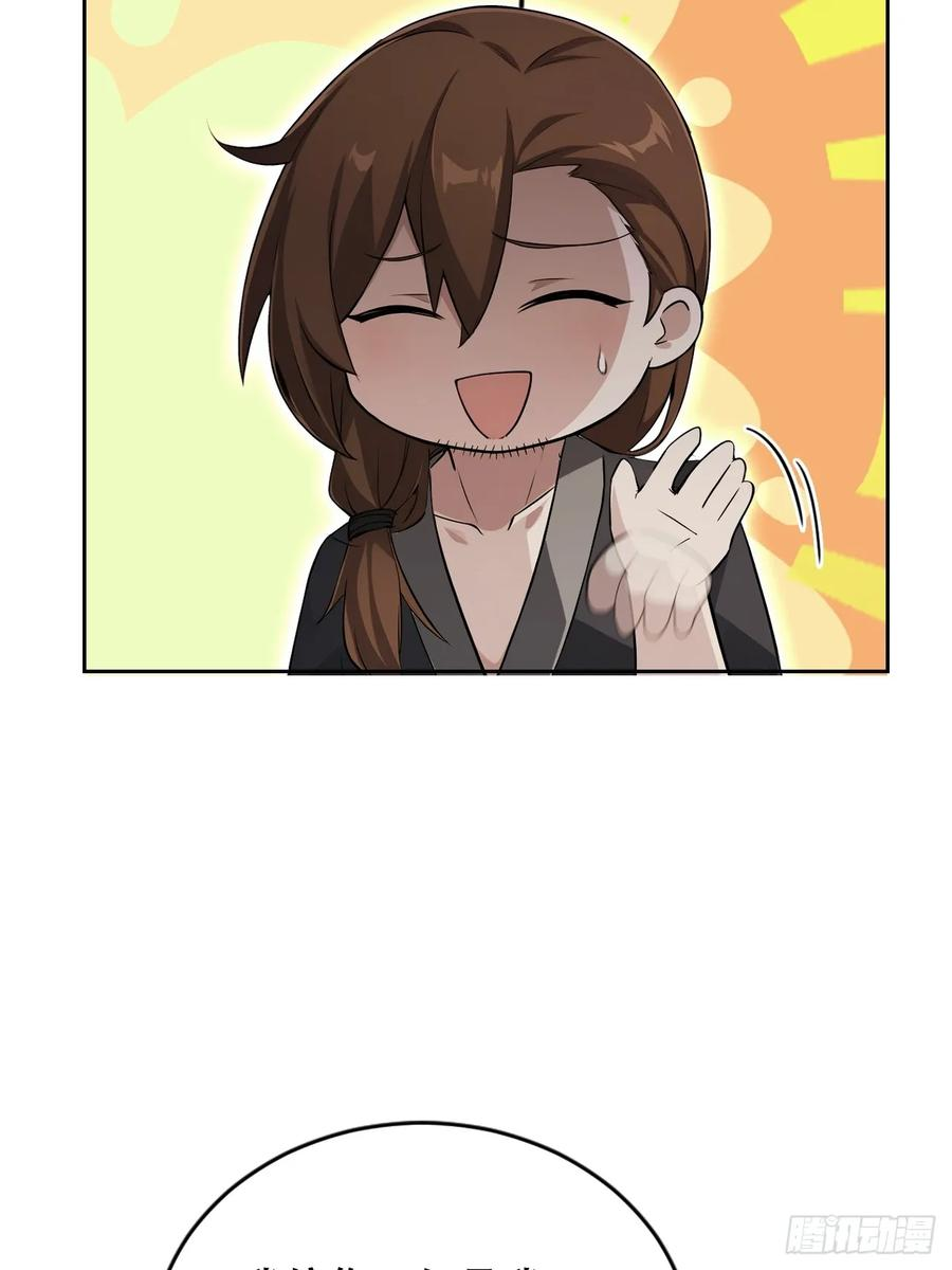 第168话 退出人安局 第66页