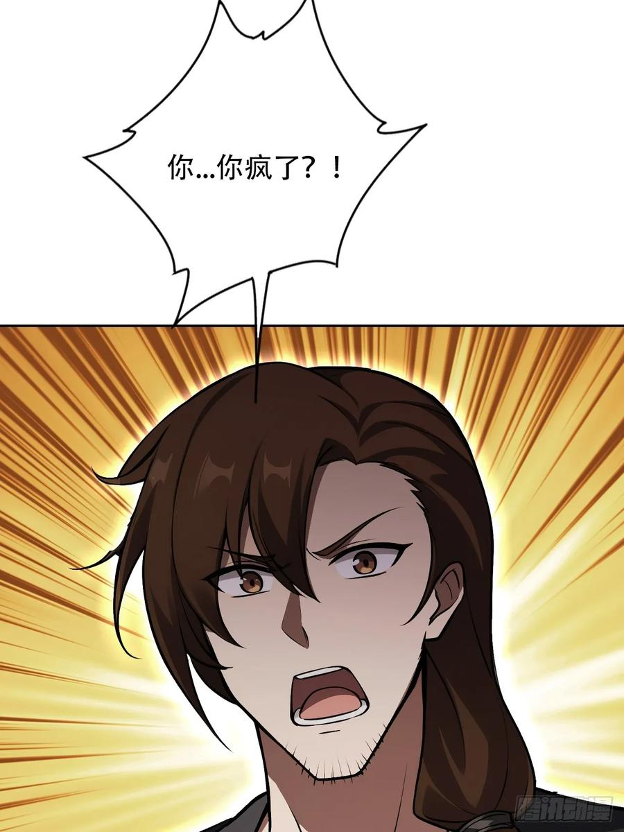 第168话 退出人安局 第69页