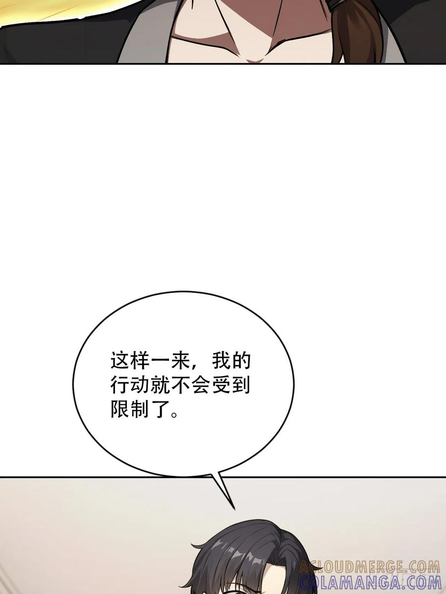第168话 退出人安局 第70页