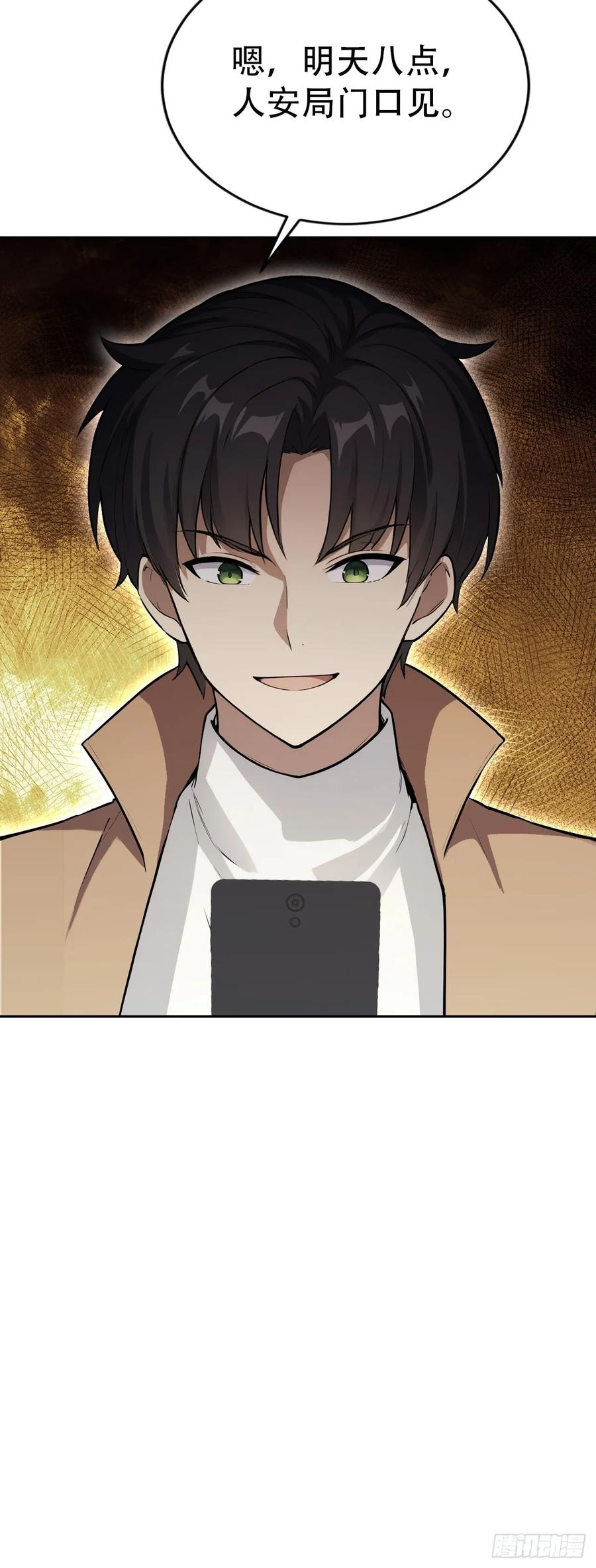 第169话 剿灭战 第6页