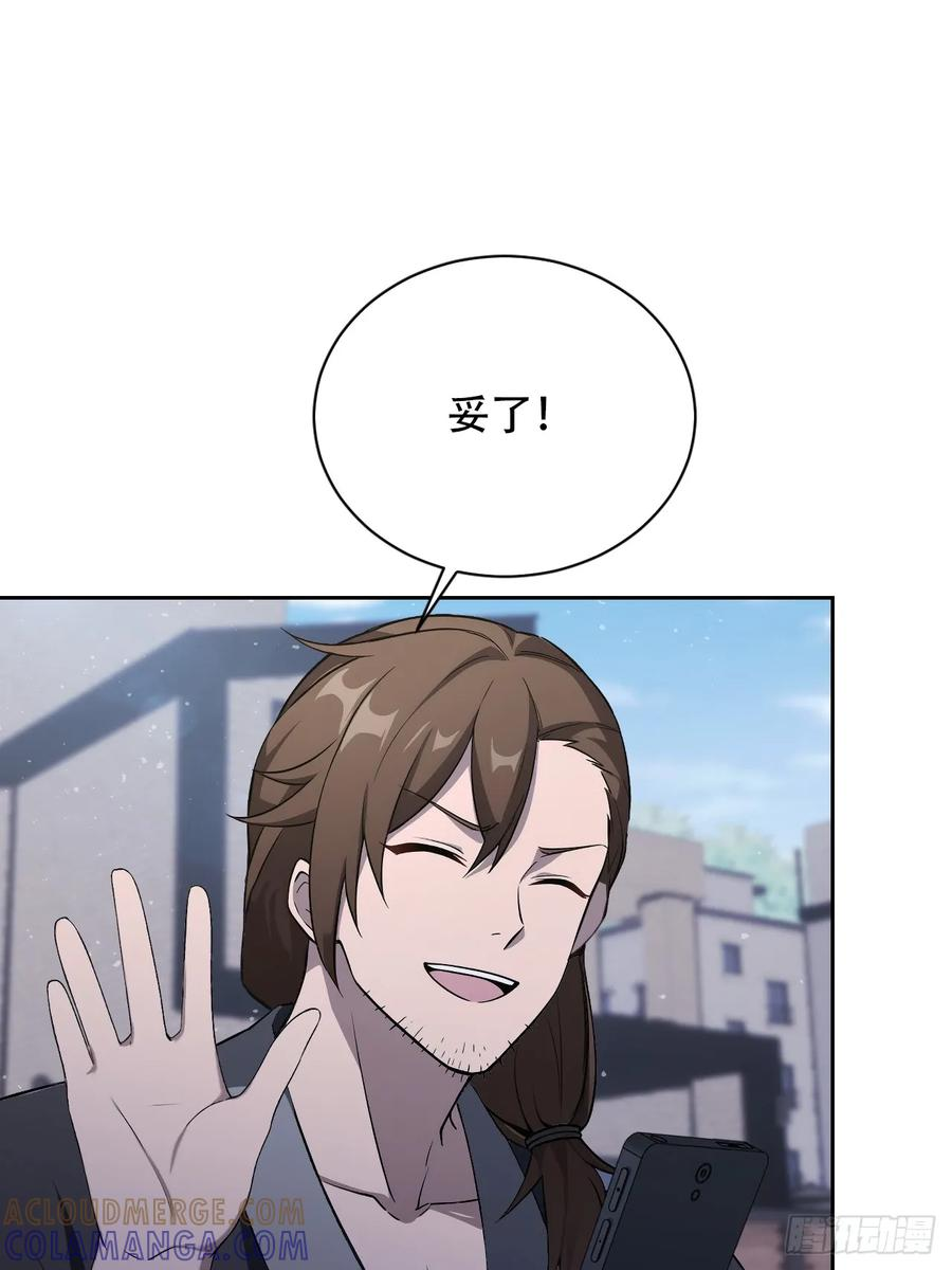 第169话 剿灭战 第7页